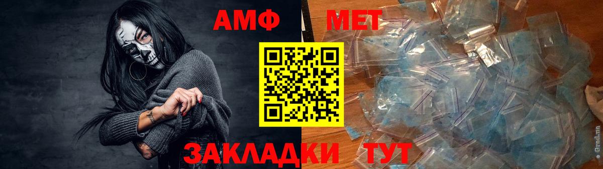 АМФ  Вход с VPN  Муром  АМФ Розовый 