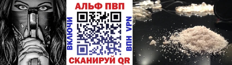 APVP кристаллы Муром