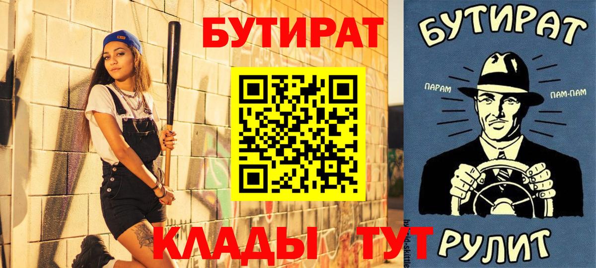 Бутират оксибутират Муром