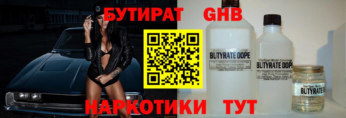 Бутират оксана  Вход с VPN  Муром 