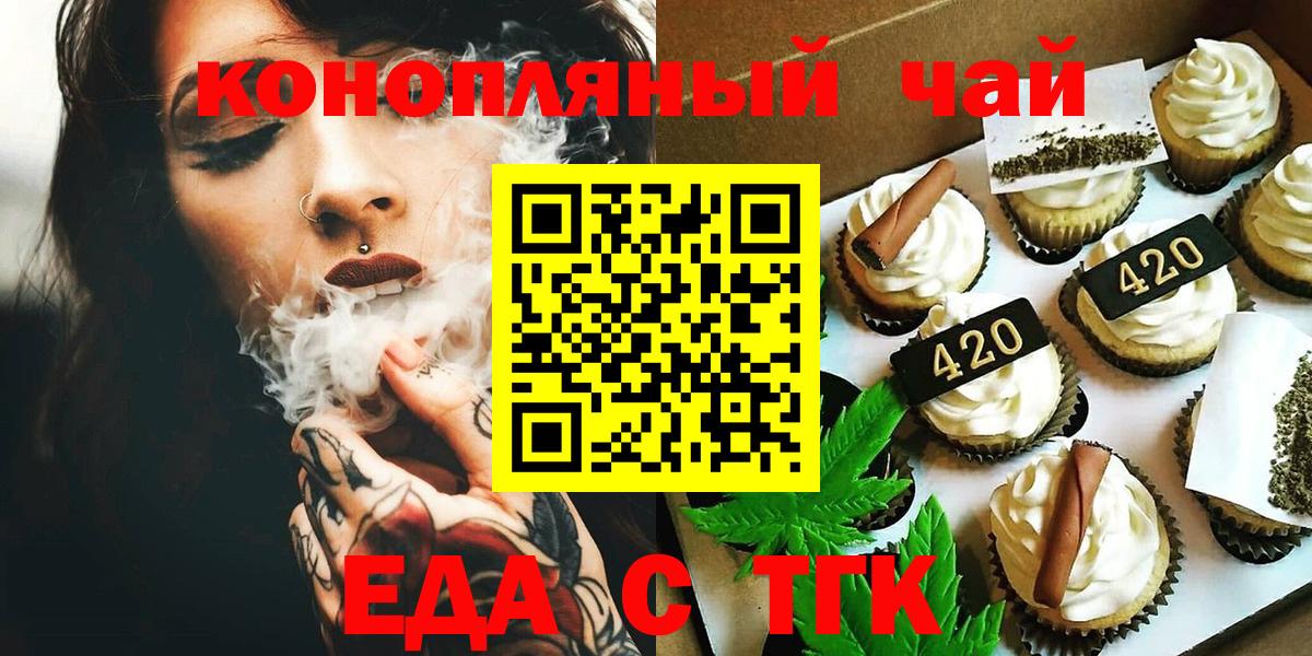 Еда ТГК марихуана Муром