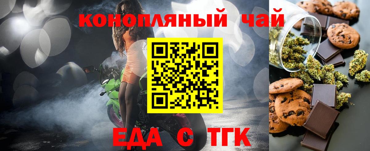 Cannafood марихуана  Вход с VPN  Муром 