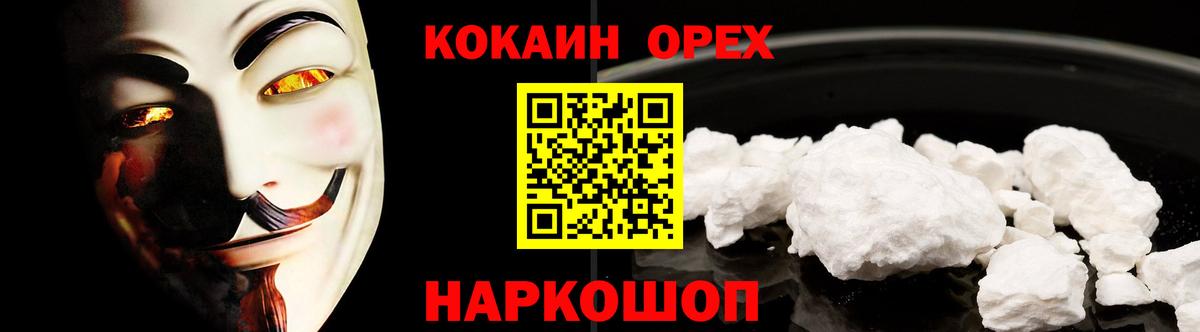Cocaine Колумбийский Муром