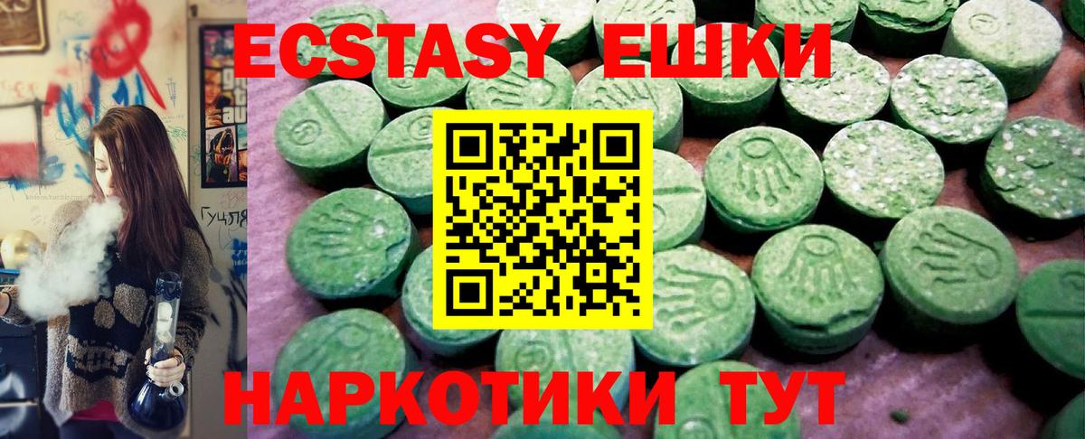 ЭКСТАЗИ 99%  Экстази  площадка клад  Вход с VPN  Муром 