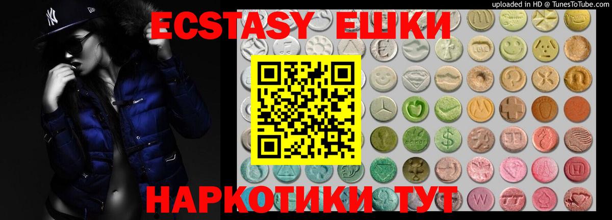 ЭКСТАЗИ 280мг Муром