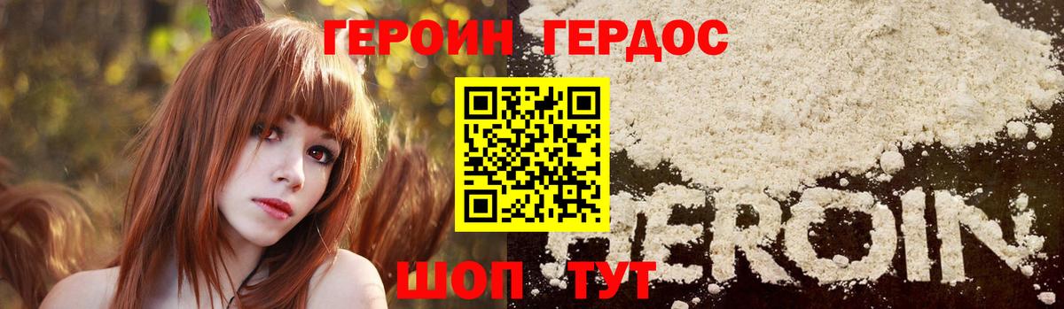 Героин герыч  Героин  Муром 