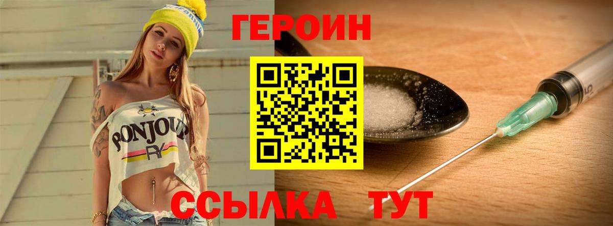 Героин герыч Муром