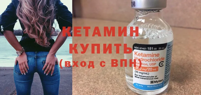 Кетамин ketamine  блэк спрут tor  Муром 