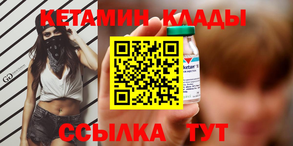 Кетамин ketamine  Кетамин ketamine  Муром  OMG онион  сайты даркнета состав  Вход с VPN 