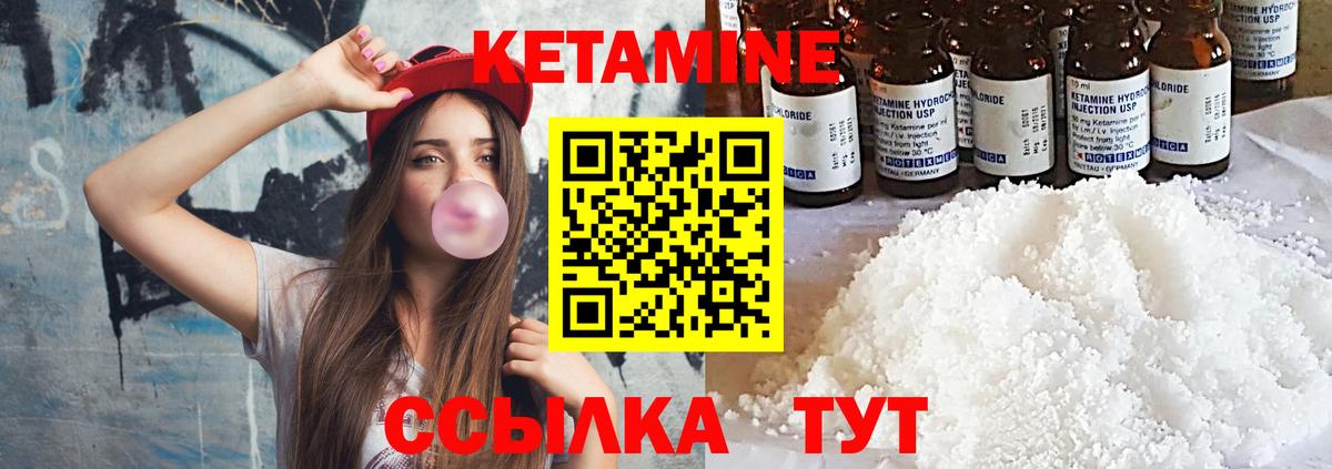 Кетамин VHQ Муром