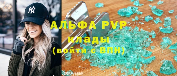 альфа пвп Фурманов