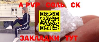 эйфоретик Балаково