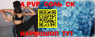 эйфоретик Балаково