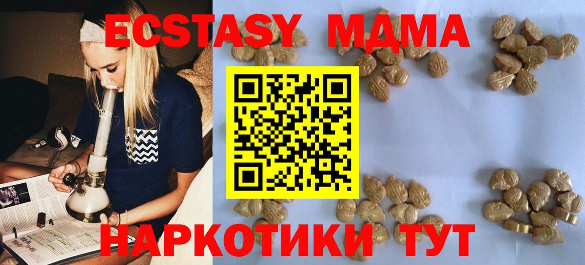 МДМА Molly  МДМА молли  Вход с VPN  Муром 