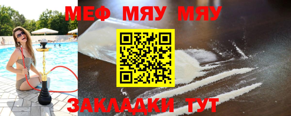 Муром  Мефедрон  МЯУ-МЯУ  Меф mephedrone  Вход с VPN  МЕФ mephedrone 