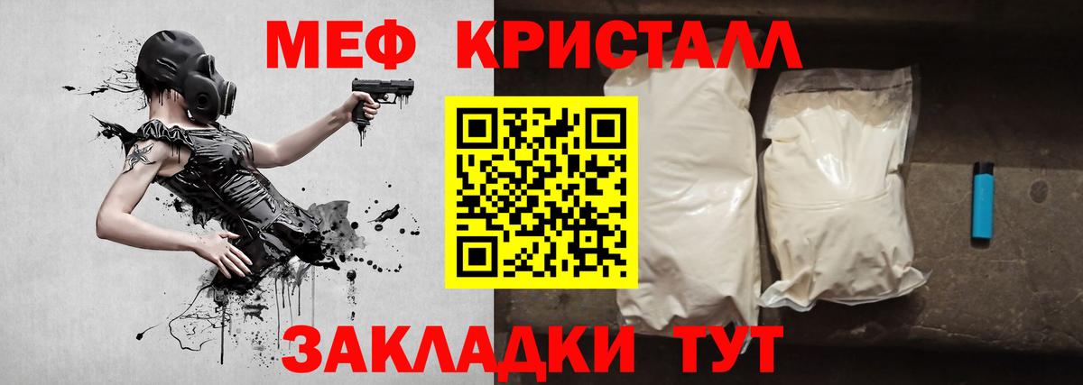 Меф кристаллы  Меф  Муром  Меф 4 MMC 