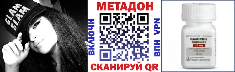 Метадон кристалл  Муром 