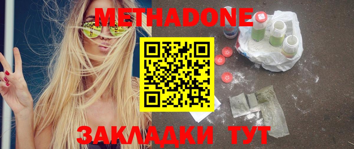 Метадон мёд  Вход с VPN  МЕТАДОН кристалл  Муром 