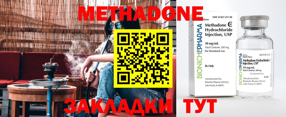 Метадон VHQ Муром