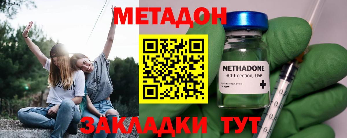 Метадон мёд  МЕГА как войти  Муром  МЕТАДОН мёд 