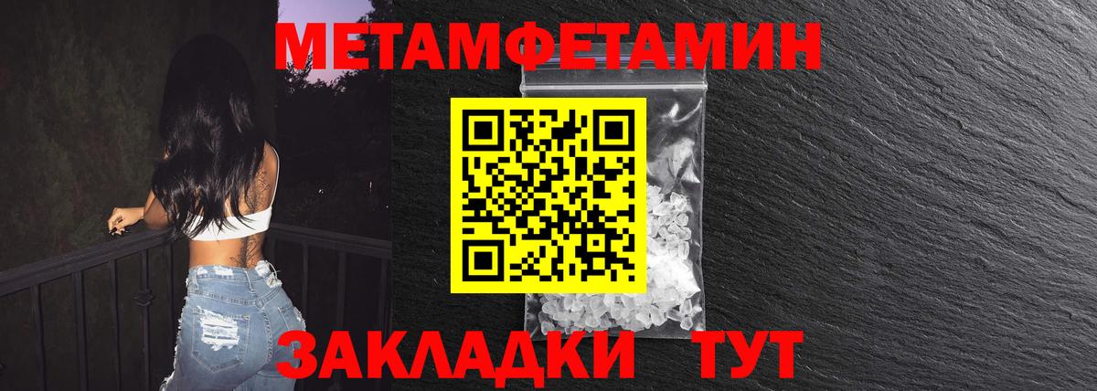 Первитин Декстрометамфетамин 99.9%  Вход с VPN  Муром 