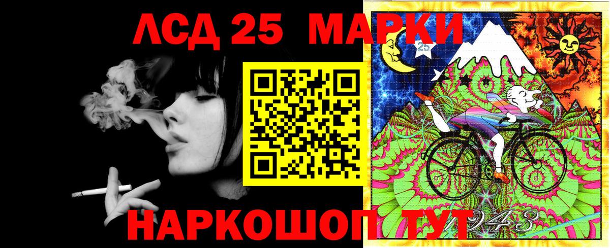 Марки 25I-NBOMe 1500мкг Муром